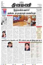 Dinamani - New Delhi