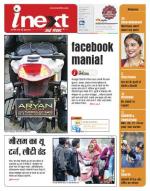 Gorakhpur Hindi ePaper, Gorakhpur Hindi Newspaper - InextLive