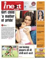 Jamshedpur Hindi ePaper, Jamshedpur Hindi Newspaper - InextLive