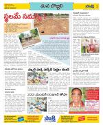 Vijayanagaram Constituencies