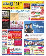 Guntur Amaravathi District