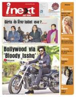 Patna Hindi ePaper, Patna Hindi Newspaper - InextLive