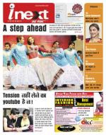 Ranchi Hindi ePaper, Ranchi Hindi Newspaper - InextLive