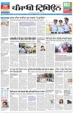 Punjabi Tribune (Delhi Edition)