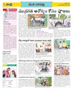 Guntur Constituencies