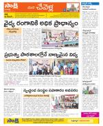 Ranga Reddy Constituencies