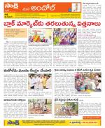 Medak Constituencies