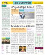 Guntur Amaravathi Constituencies