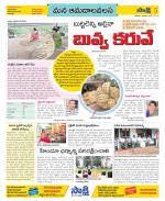 Srikakulam Constituencies