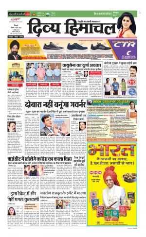 Divya Himachal Shimla