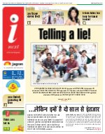 Lucknow Hindi ePaper, Lucknow Hindi Newspaper - InextLive