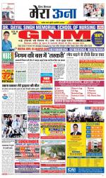 Divya Himachal Dharamsala +Mera Una +Aastha