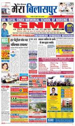 Divya Himachal Dharamsala+Mera Bilaspur +Aastha