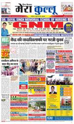 Divya Himachal Dharamsala+Mera Kullu +Aastha