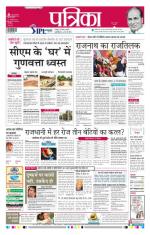 Patrika Bhilai