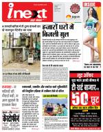 Indore Hindi ePaper, Indore Hindi Newspaper - InextLive