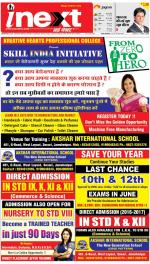 Jamshedpur Hindi ePaper, Jamshedpur Hindi Newspaper - InextLive