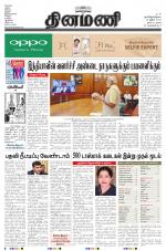 Dinamani - Nagapattinam