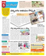 Hanamakonda Constituencies