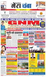 Divya Himachal Dharamsala+Mera Chamba+Aastha