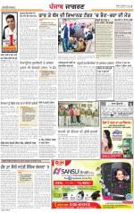 Patiala : Punjabi jagran News :24th January 2013