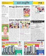 Chittoor Constituencies