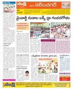 Karimnagar Constituencies