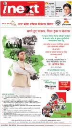 Kanpur Upcountry ePaper:Unnao News Paper,Fatehpur News Paper - Inext Live Jagran
