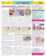 SPSR Nellore Constituencies