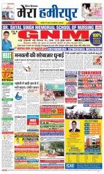 Divya Himachal Dharamsala+Mera Hamirpur +Aastha