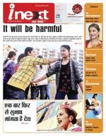 Meerut Hindi ePaper, Meerut Hindi Newspaper - InextLive