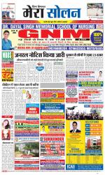 Divya Himachal Shimla+Mera Solan +Aastha