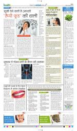 Patrika Bhilai
