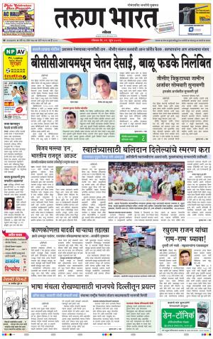 goa tarun bharat daily page