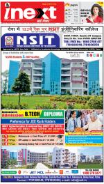 Patna Upcountry ePaper:Chhapra,Hajipur,Bihar Sharif,Begusarai,Bhojpur,Gaya News Paper - Inext Live Jagran