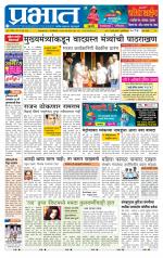 पुणे शहर आवृत्ती