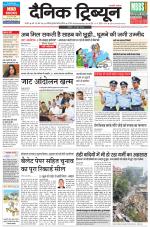 Dainik Tribune (Karnal Edition)