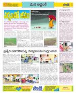 Prakasam Constituencies