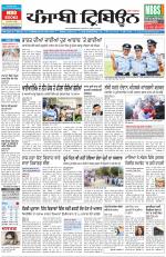 Punjabi Tribune