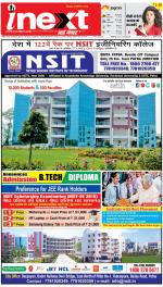 Patna Hindi ePaper, Patna Hindi Newspaper - InextLive