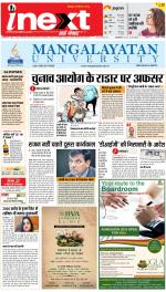 Lucknow Hindi ePaper, Lucknow Hindi Newspaper - InextLive
