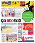 West Godavari District