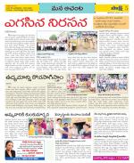 West Godavari Constituencies