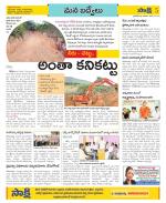 YSR Kadapa Constituencies