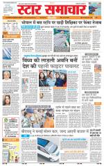 Star Samachar chhatarpur