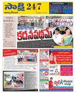 East Godavari District