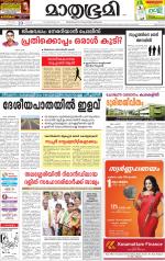 Kannur (includes Kasargod)