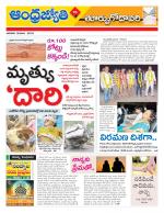 East Godavari District