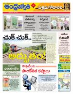 West Godavari District