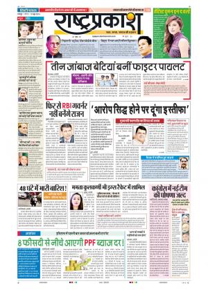 19th Jun Rashtraprakash